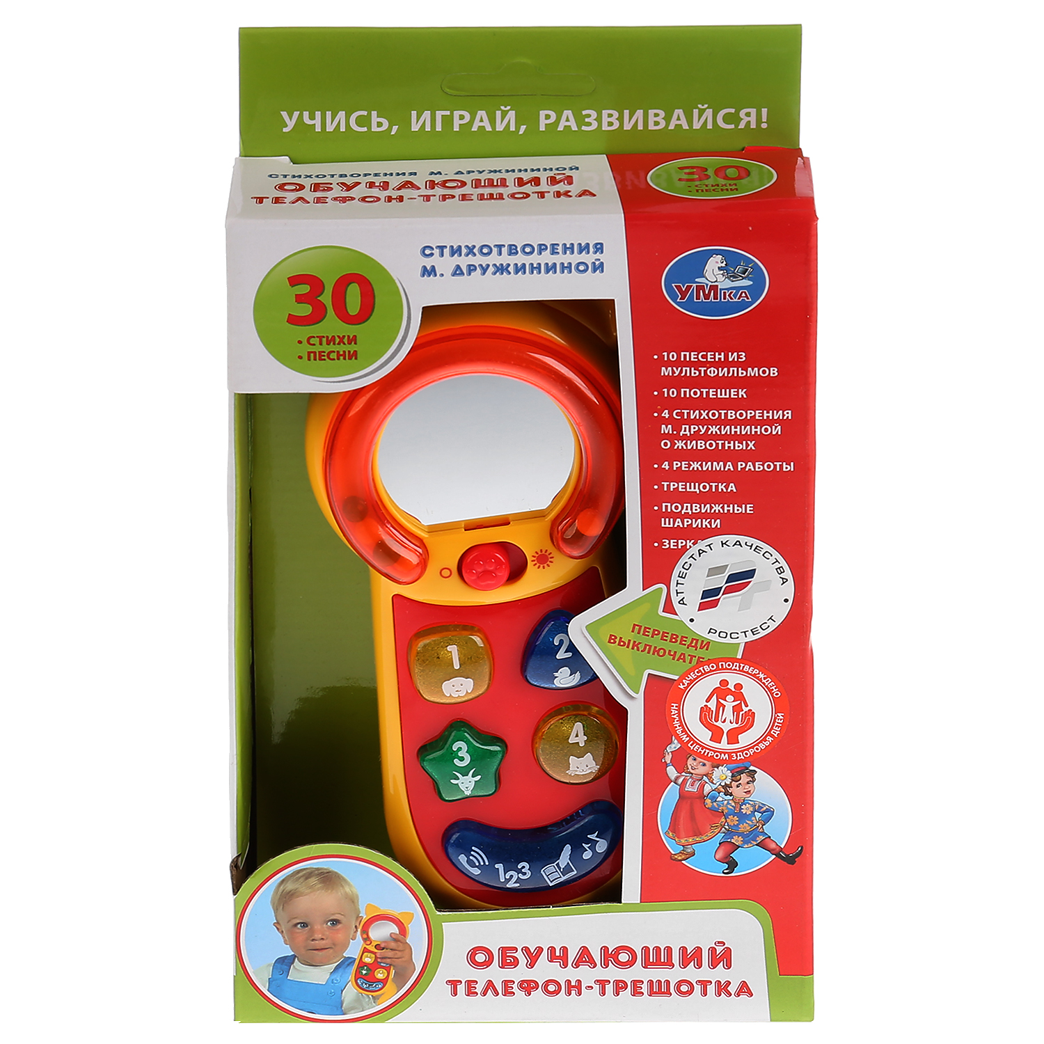 Игрушка УМка телефон - фото 2