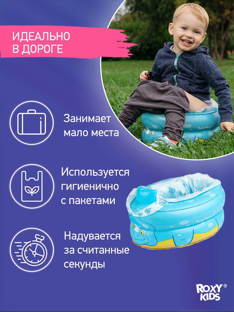 Горшок ROXY-KIDS Дорожный - фото 4