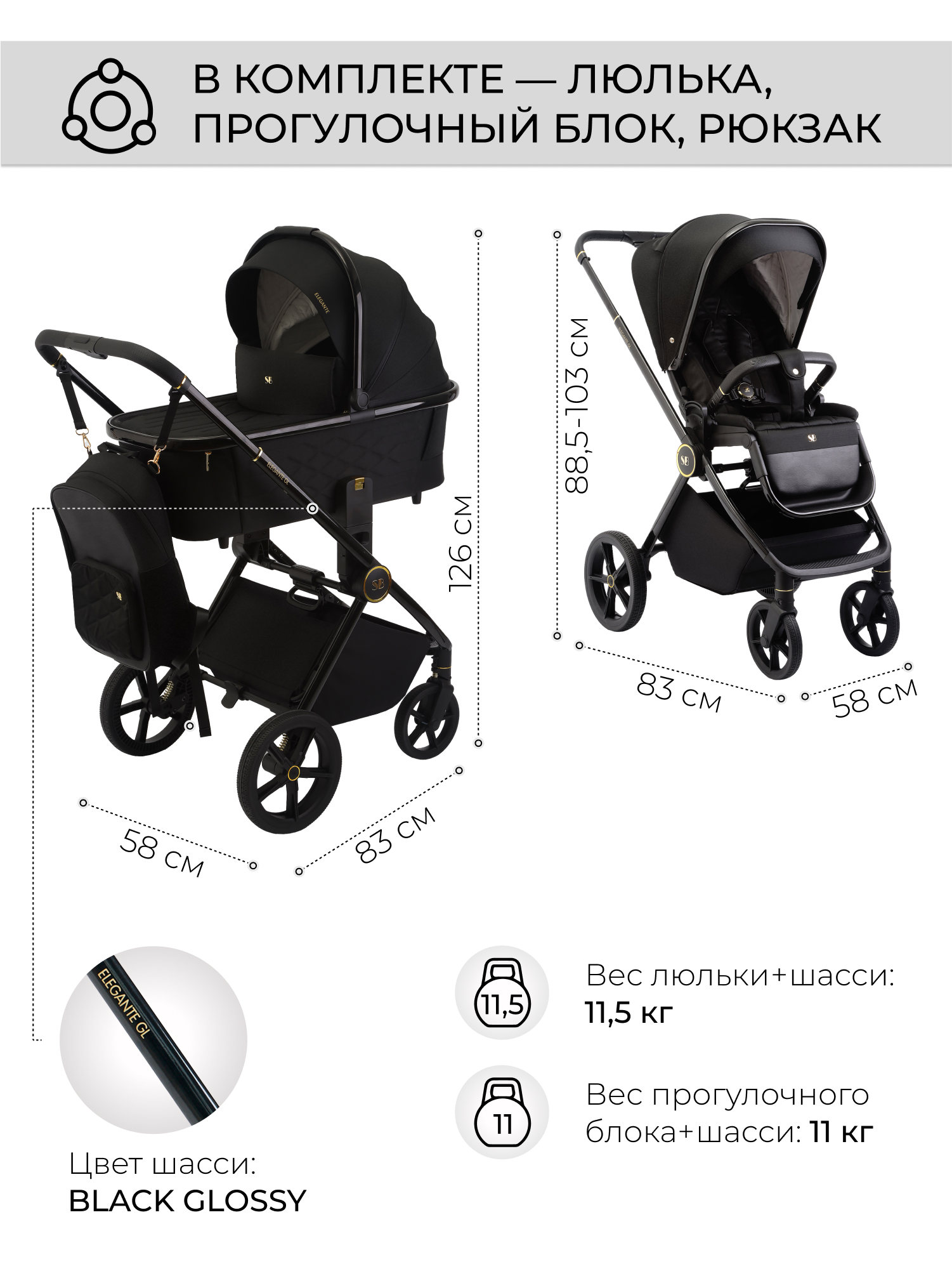 Коляска 3в1 Sweet Baby Elegante GL Black черный - фото 5