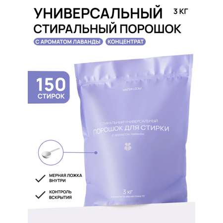 Стиральный порошок МИЛИН ДОМ Лаванда 3 л