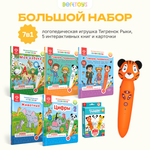 Игрушка BertToys Тигренок
