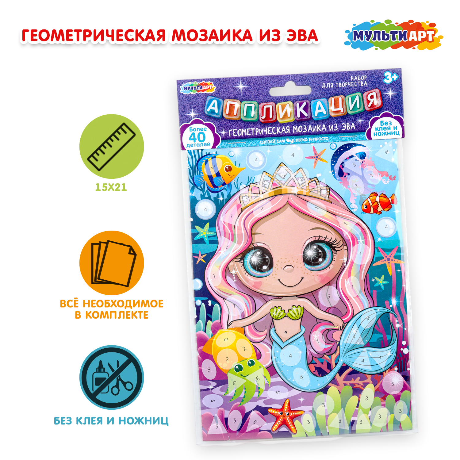 Изображение товара Набор для творчества Картина по номерам Русалка Multiart для детей от 3 лет Изображение товара Набор для творчества Картина по номерам Русалка Multiart для детей от 3 лет