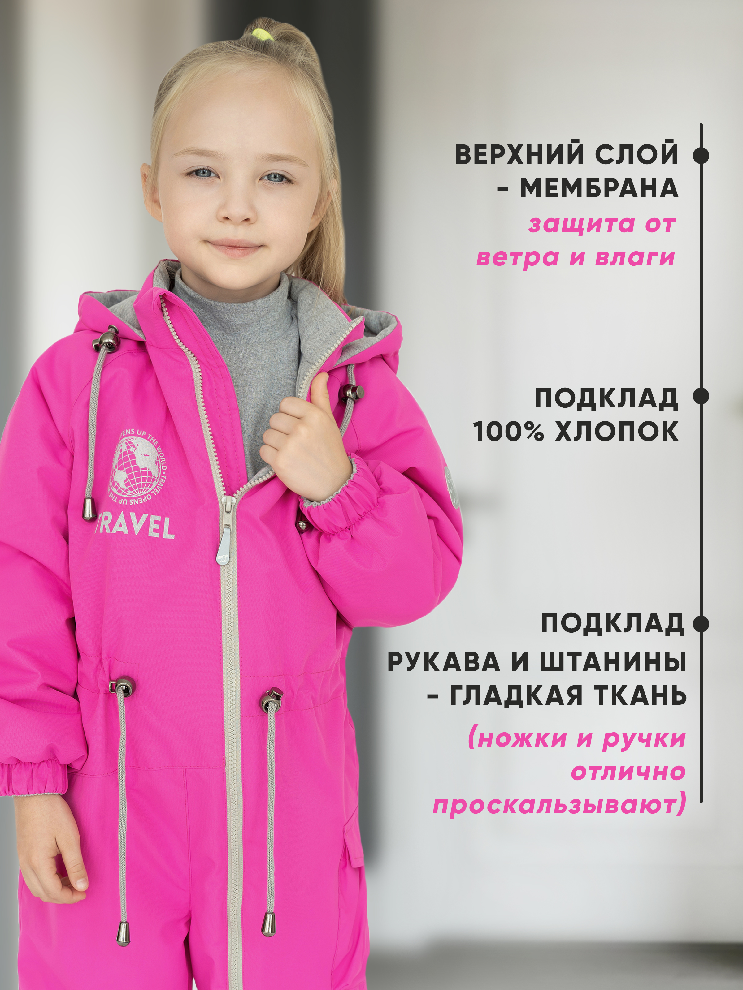 Комбинезон Arctic kids 30-029 розовый - фото 3