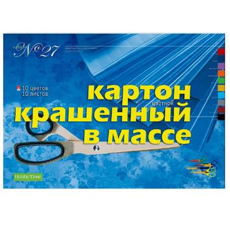 Цветной картон Hobby Time 10 лист.