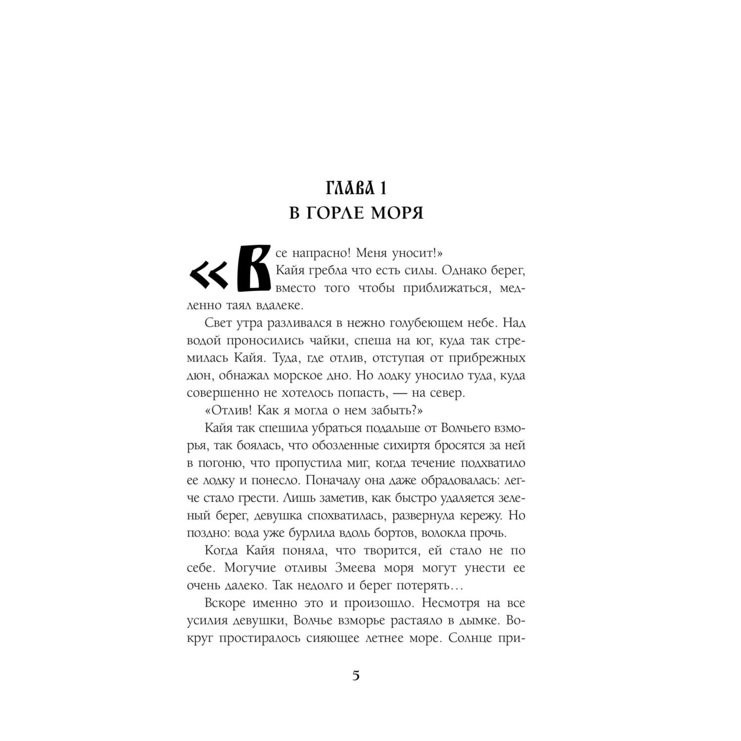 Книга Эксмо Полуночный охотник За небесным огнем 2 - фото 4