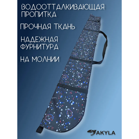 Чехол для беговых лыж 600 AKYLA Ночь