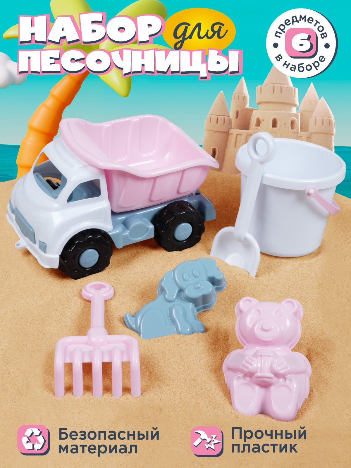 Песочный набор Компания Друзей - фото 1