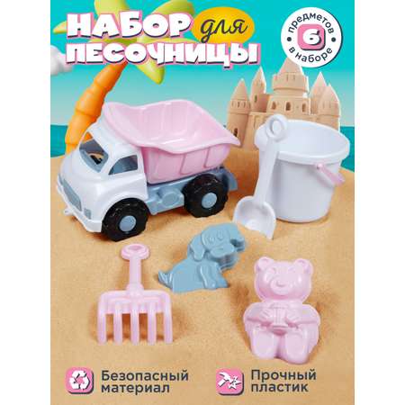 Песочный набор Компания Друзей