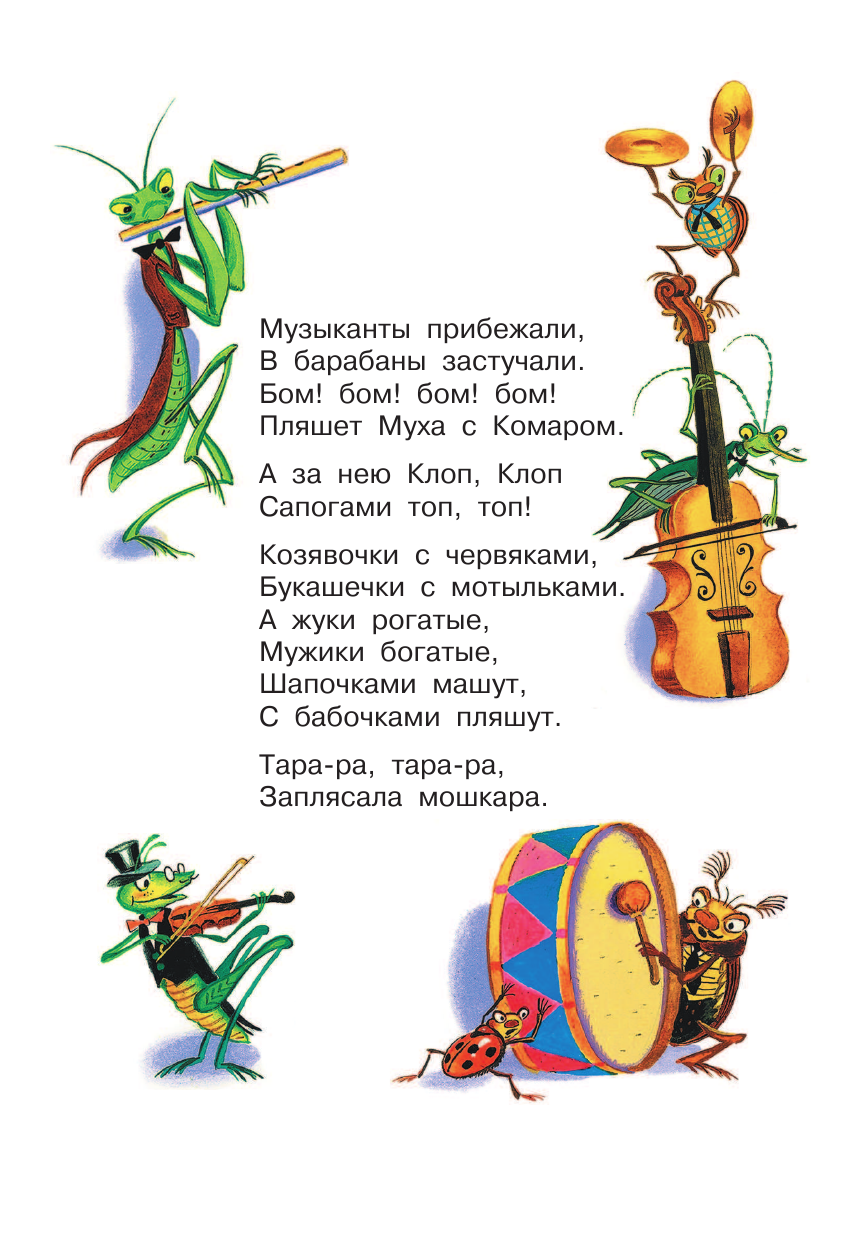 Книга АСТ Сказки - фото 21
