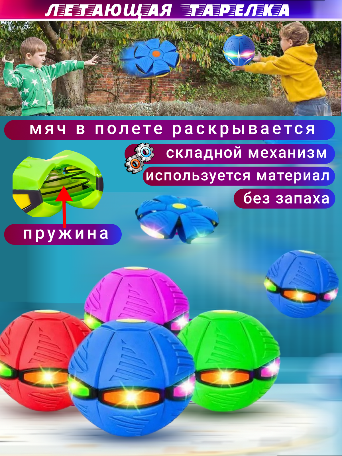 Фрисби FAVORITSTAR DESIGN - фото 4