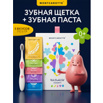 Зубная щетка классическая Montcarotte от 0 лет