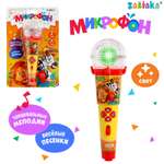 Игрушка Zabiaka