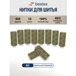 Нитки для шитья 40/2 Bestex 10шт цв 341