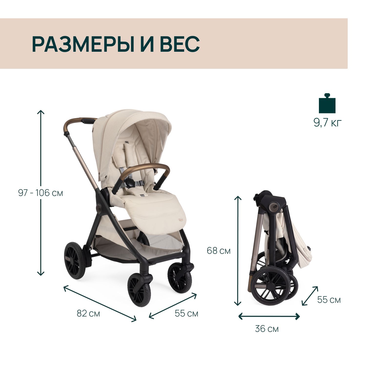 Коляска прогулочная Chicco бежевый - фото 10