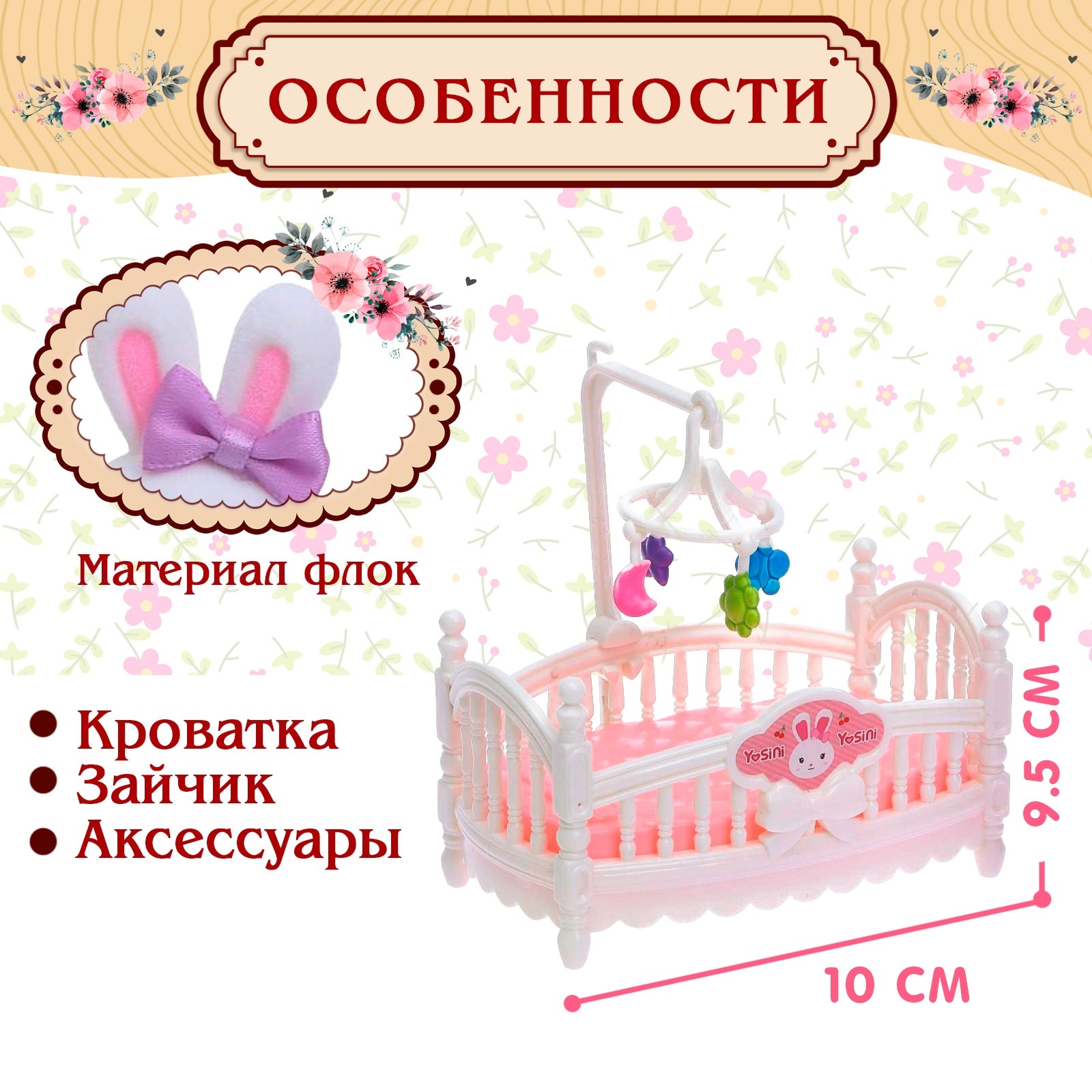 Аксессуар для кукол Sima-Land кровать 5078249 - фото 4