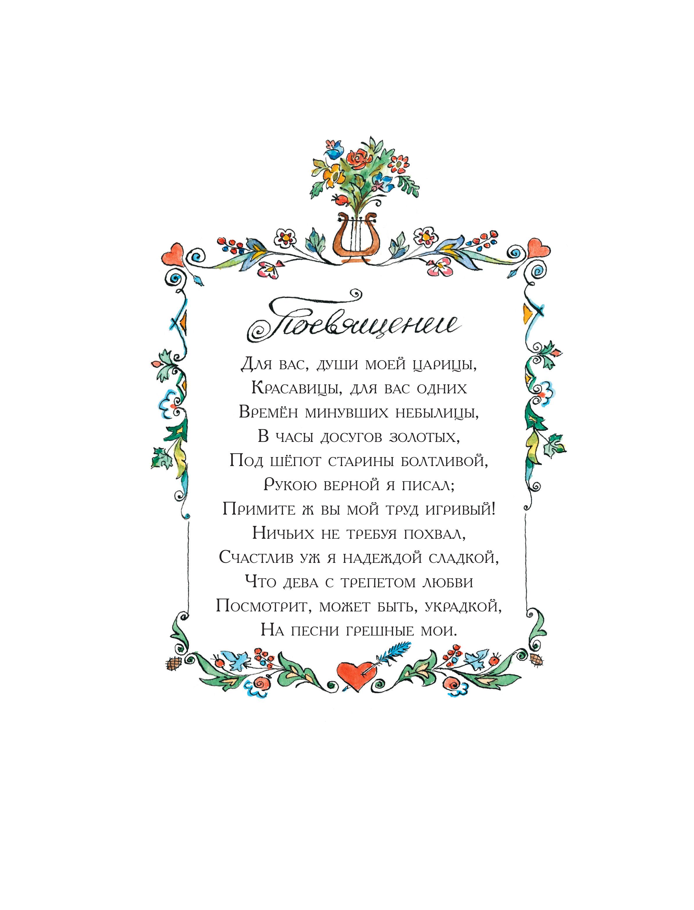 Книга Эксмо Руслан и Людмила (ил. А. Елисеева) - фото 3