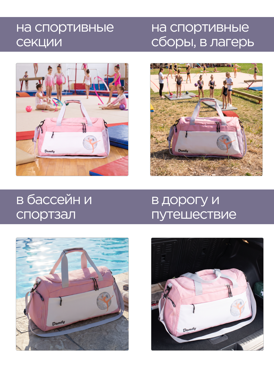 Спортивная сумка Damily Гимнастка плечевая - фото 14