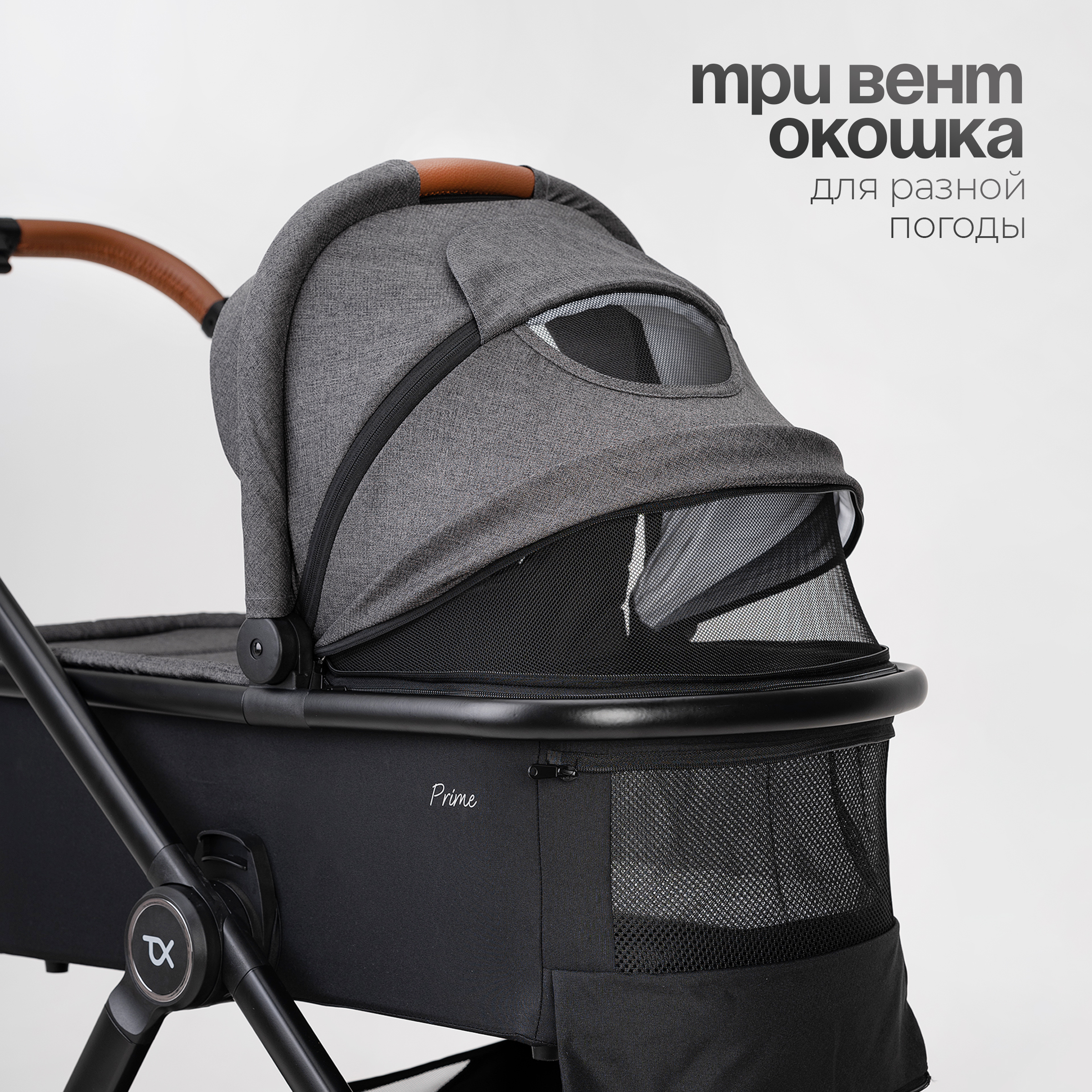 Коляска 2в1 Tomix Prime - фото 14