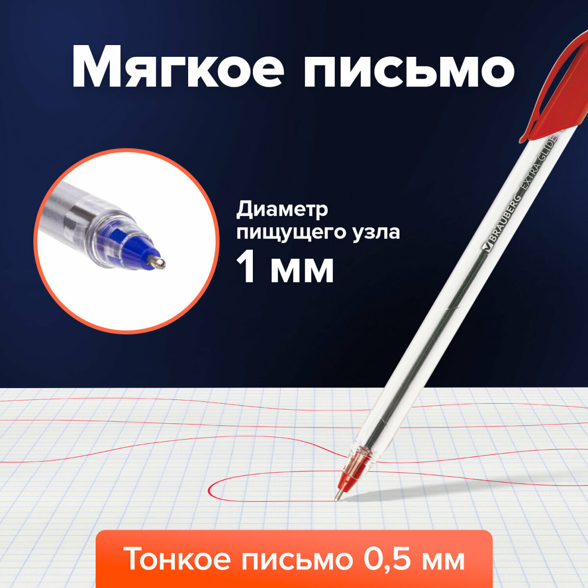Ручка шариковая Brauberg 4 шт. - фото 3