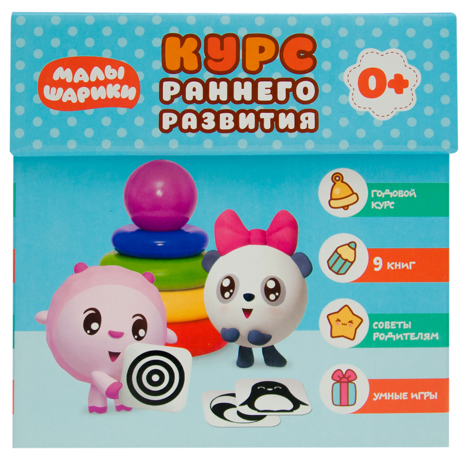 Комплект книг МОЗАИКА kids Малышарики Курс раннего развития с 0месяцев - фото 2