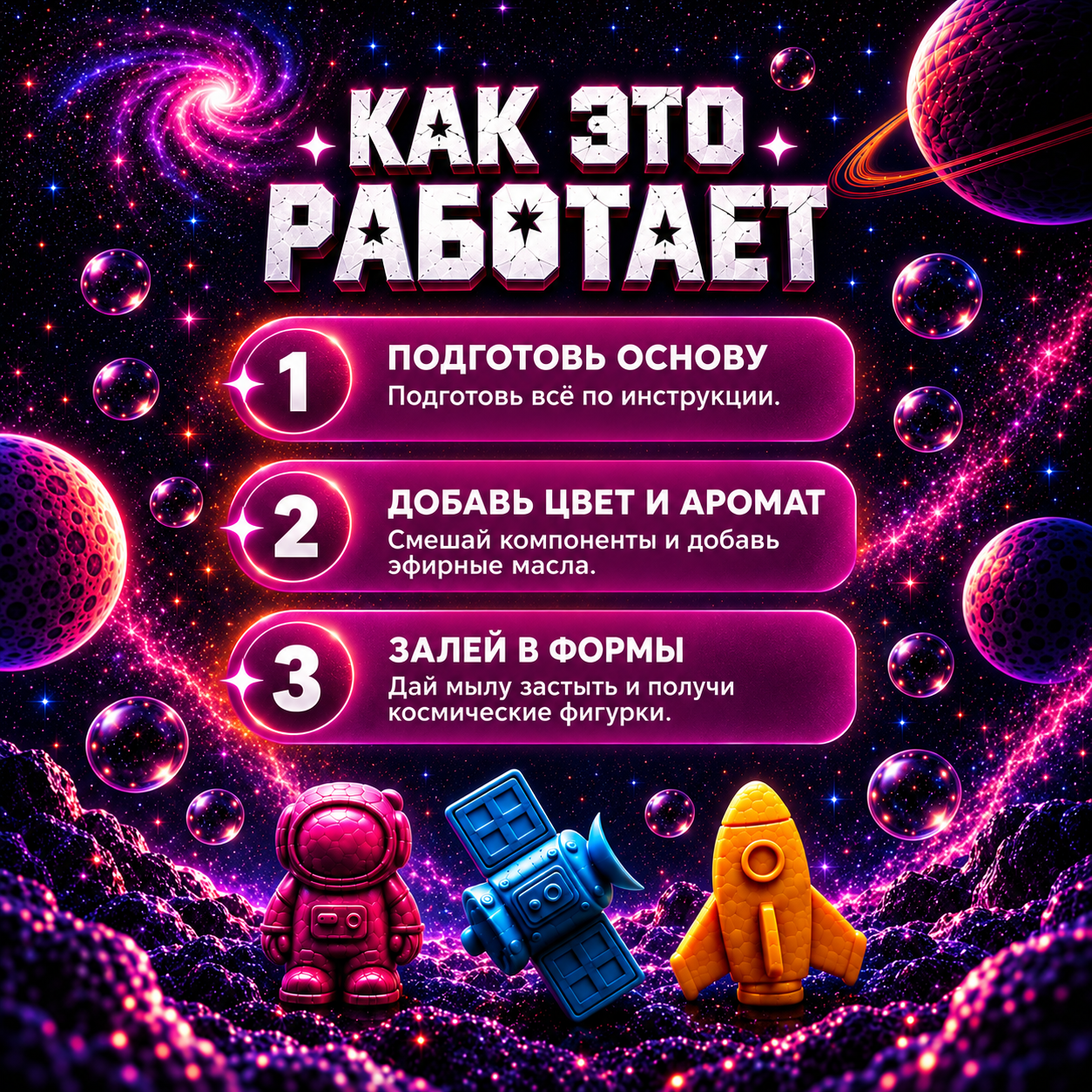 Мыло Lite: космос - фото 2