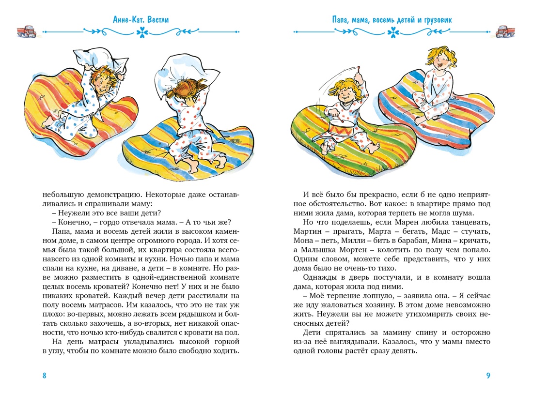 Книга Махаон Детский бестселлер. - фото 6