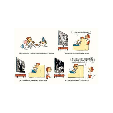 Книга Альпина. Дети Сказки на ночь для Селесты