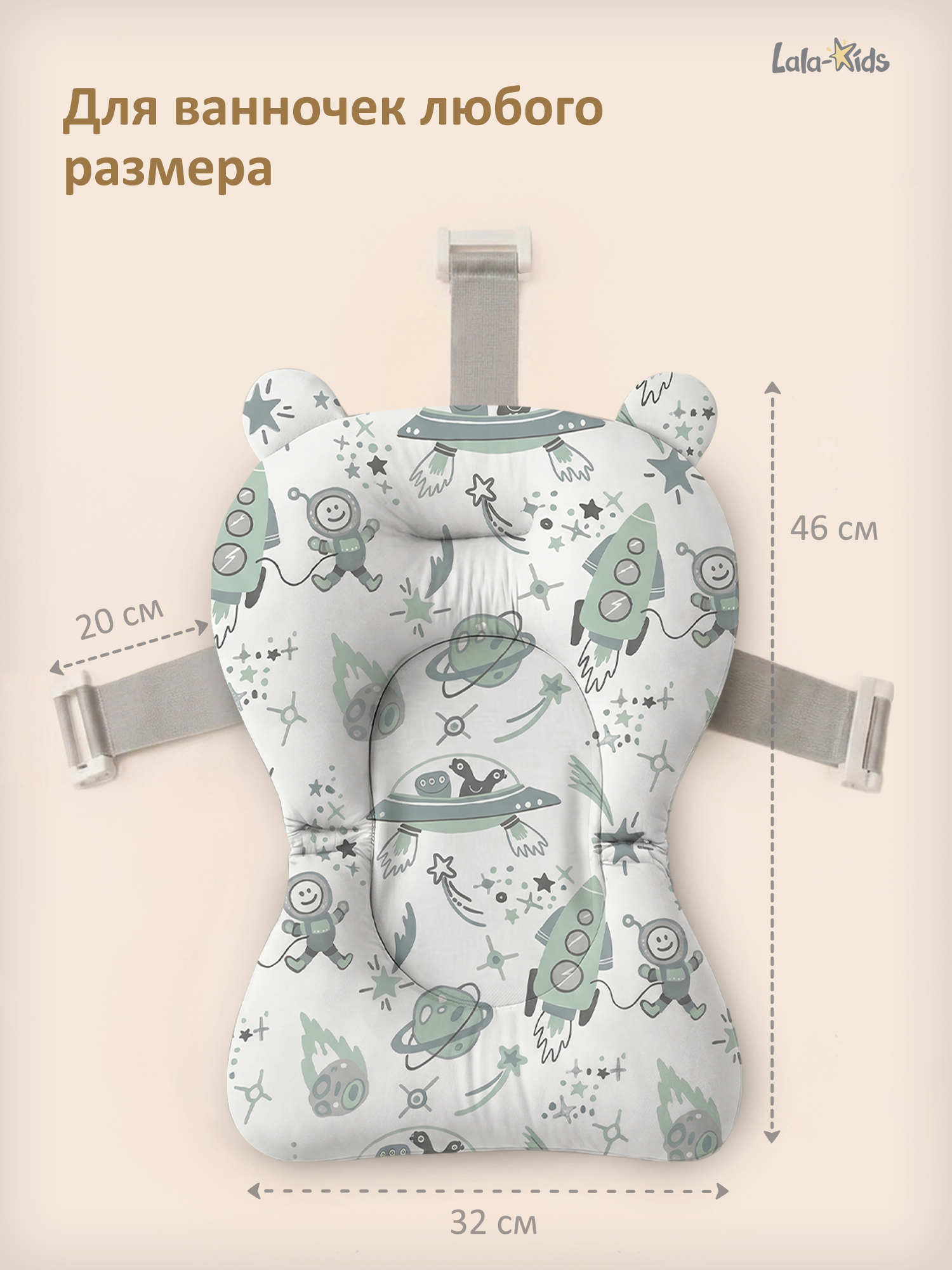 Гамак для купания LaLa-Kids Космос хаки - фото 9