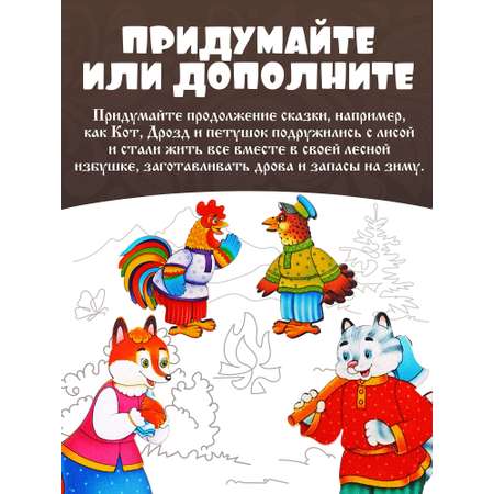 Сказки на магнитах Нескучные игры Петушок-Золотой Гребешок
