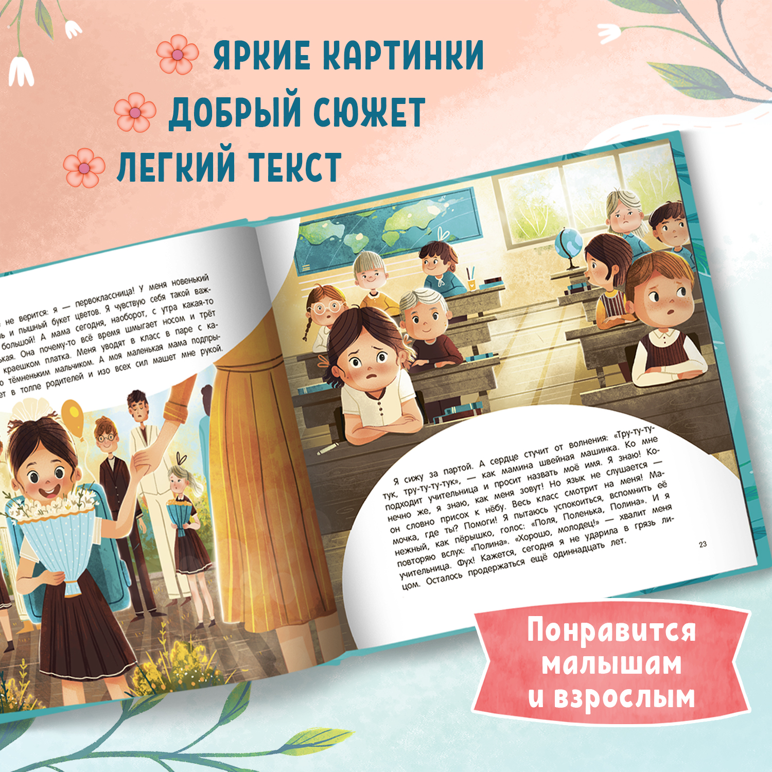 Книга Феникс Премьер Мама. Трогательные истории - фото 4