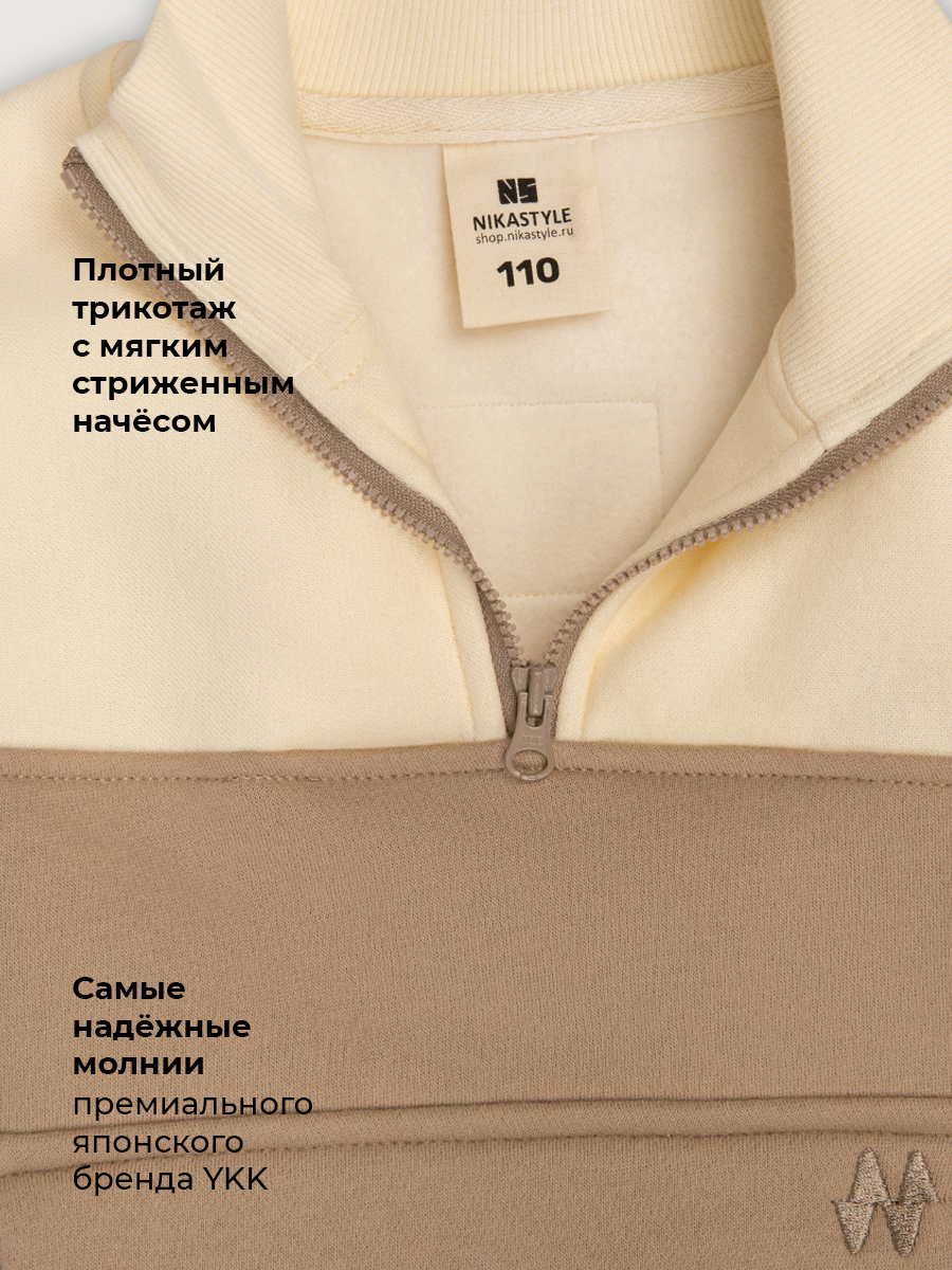 Костюм NIKASTYLE 7т11826 какао/сливочное масло - фото 6