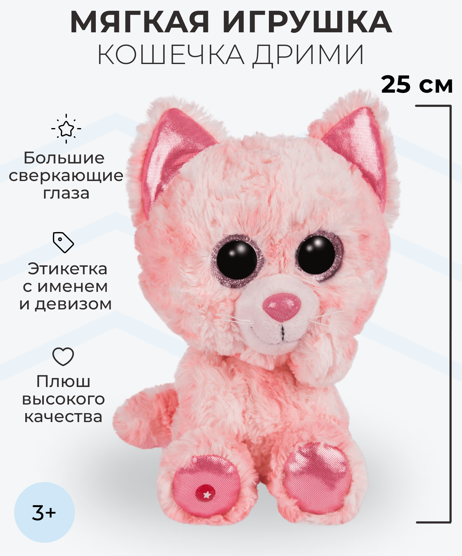 Игрушка мягкая Nici - фото 1