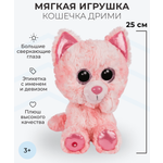 Игрушка мягкая Nici
