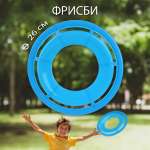 Фрисби Veld Co Голубой