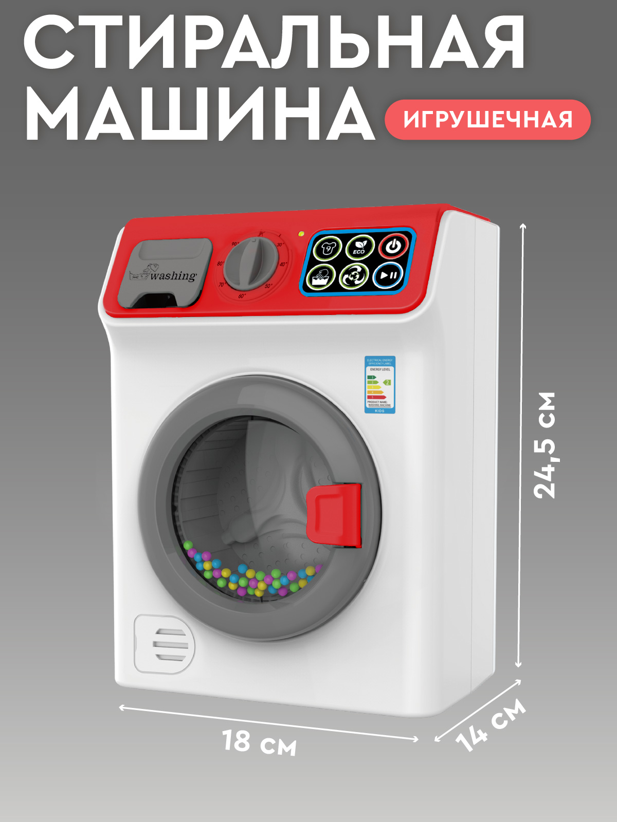 Игрушка AMORE BELLO стиральная машина - фото 5