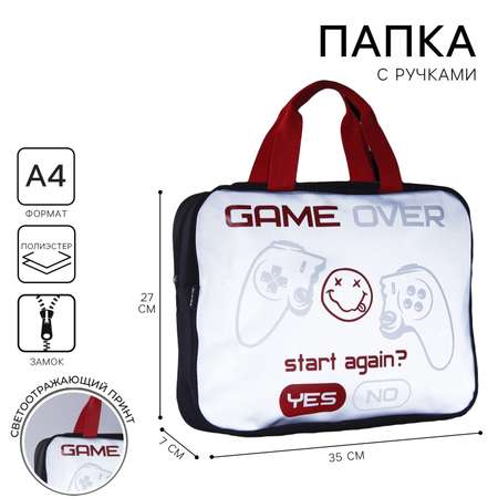 Папка с ручками ART hype Game over А4