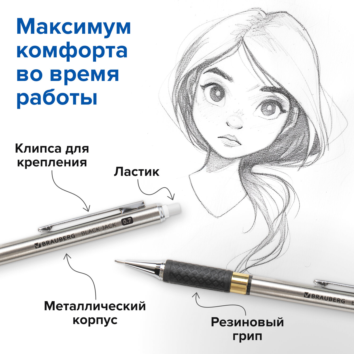 Карандаши чернографитные Brauberg механический 1 шт. - фото 2