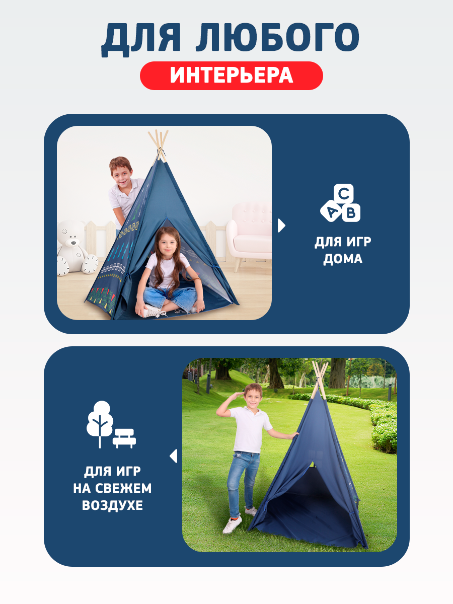 Палатка Рыжий кот Вигвам - фото 4