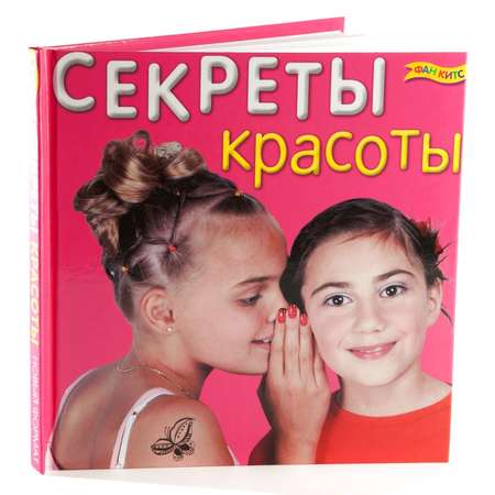 Набор Новый формат Секреты красоты косметика