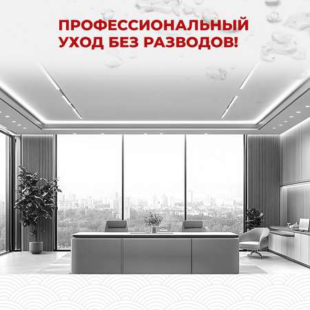Антипыль для мытья натяжных потолков KOYO 500 мл