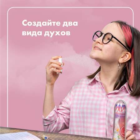 Набор WOW! HOW? Духи в пробирке парфюм