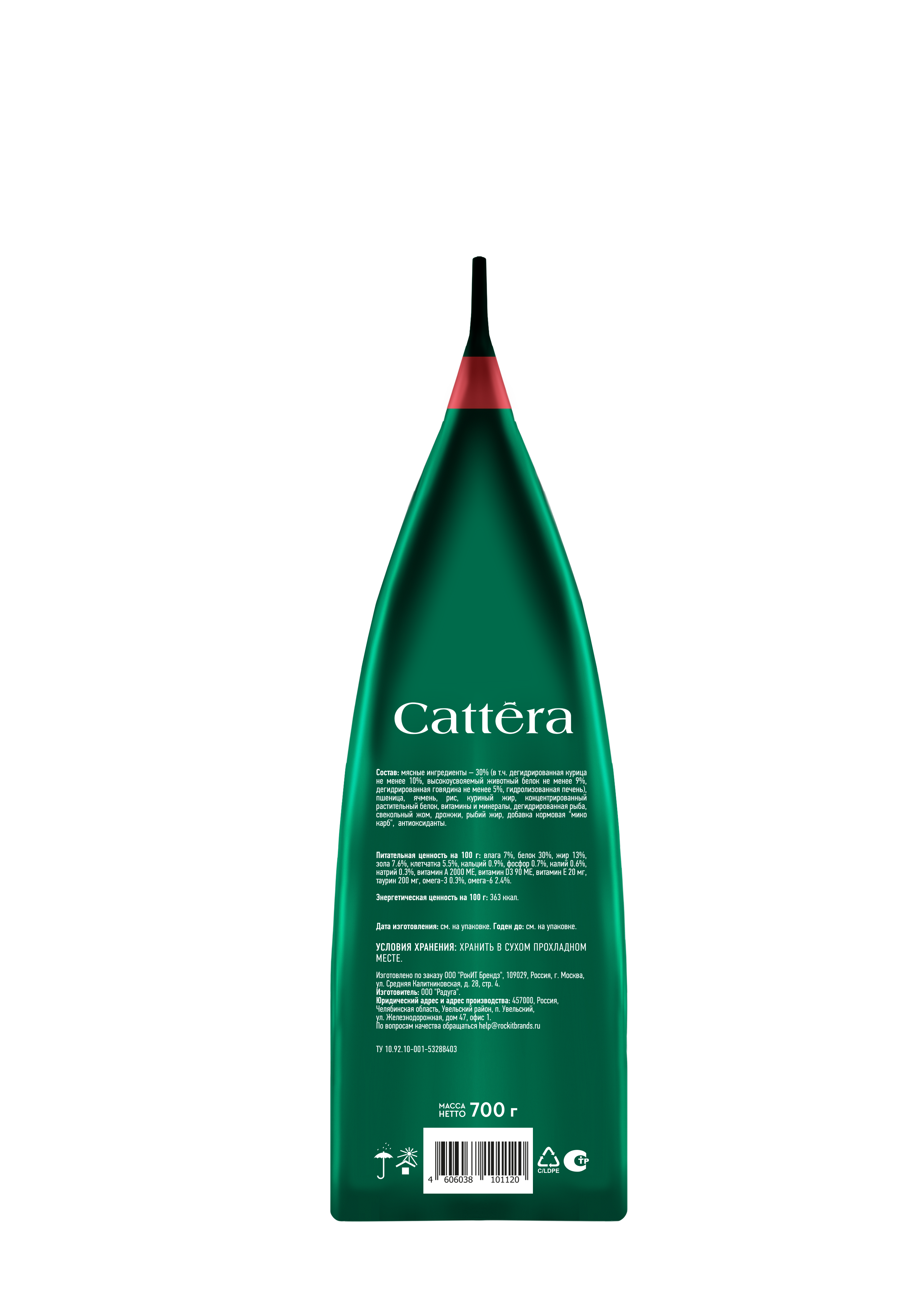 Корм сухой для кошек Cattera полнорационный с говядиной 0,7 кг - фото 16