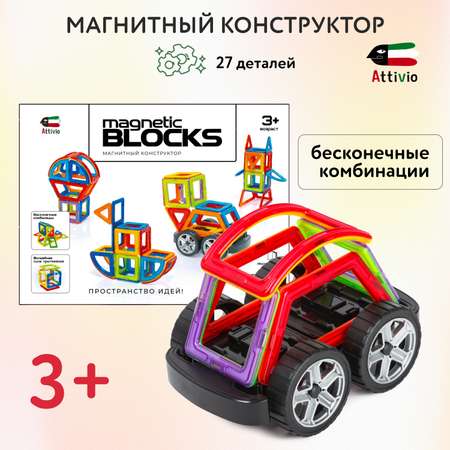 Конструктор Attivio магнитный