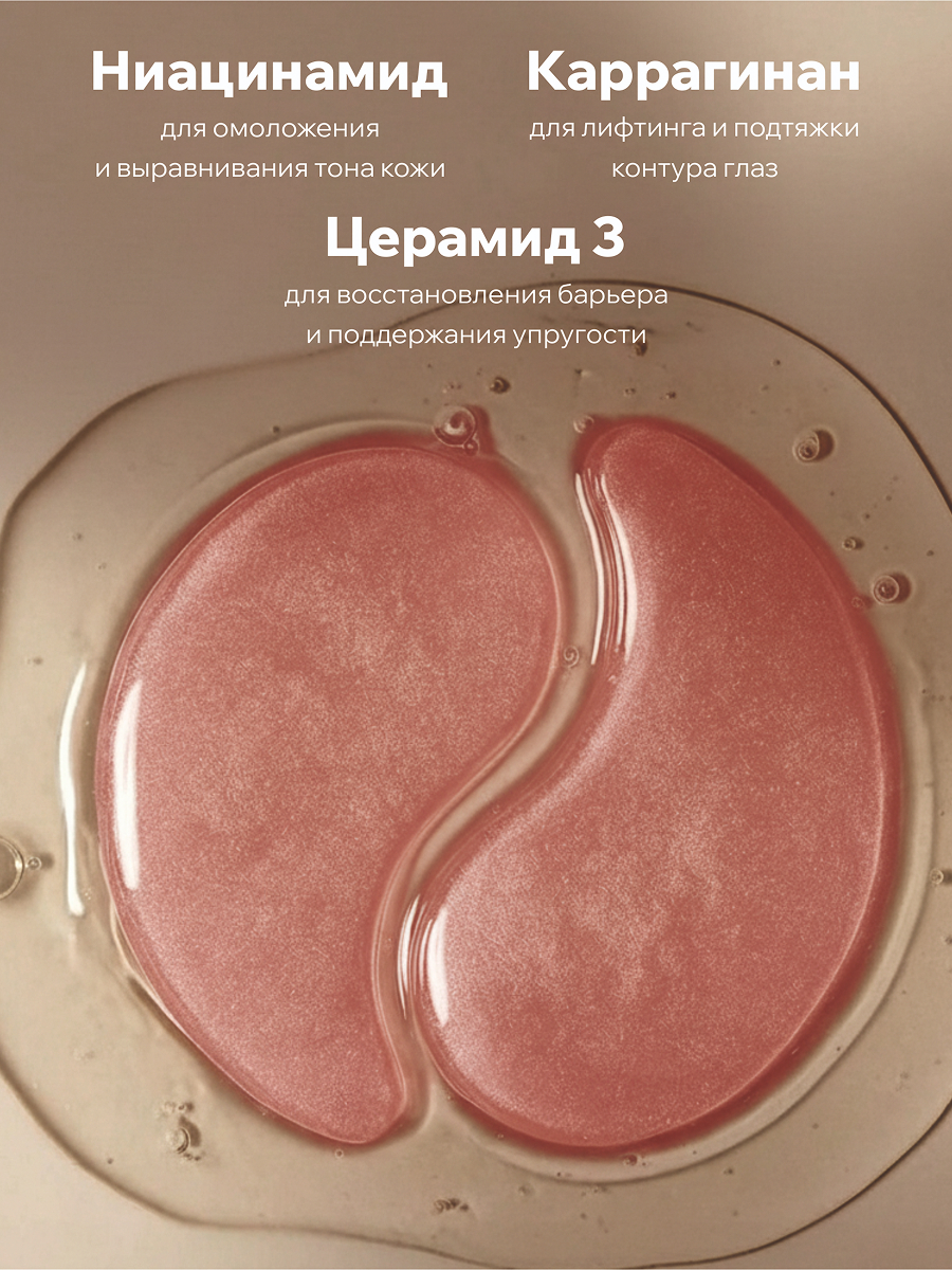 Патчи ELEMENT Антивозрастные 60 шт. - фото 8