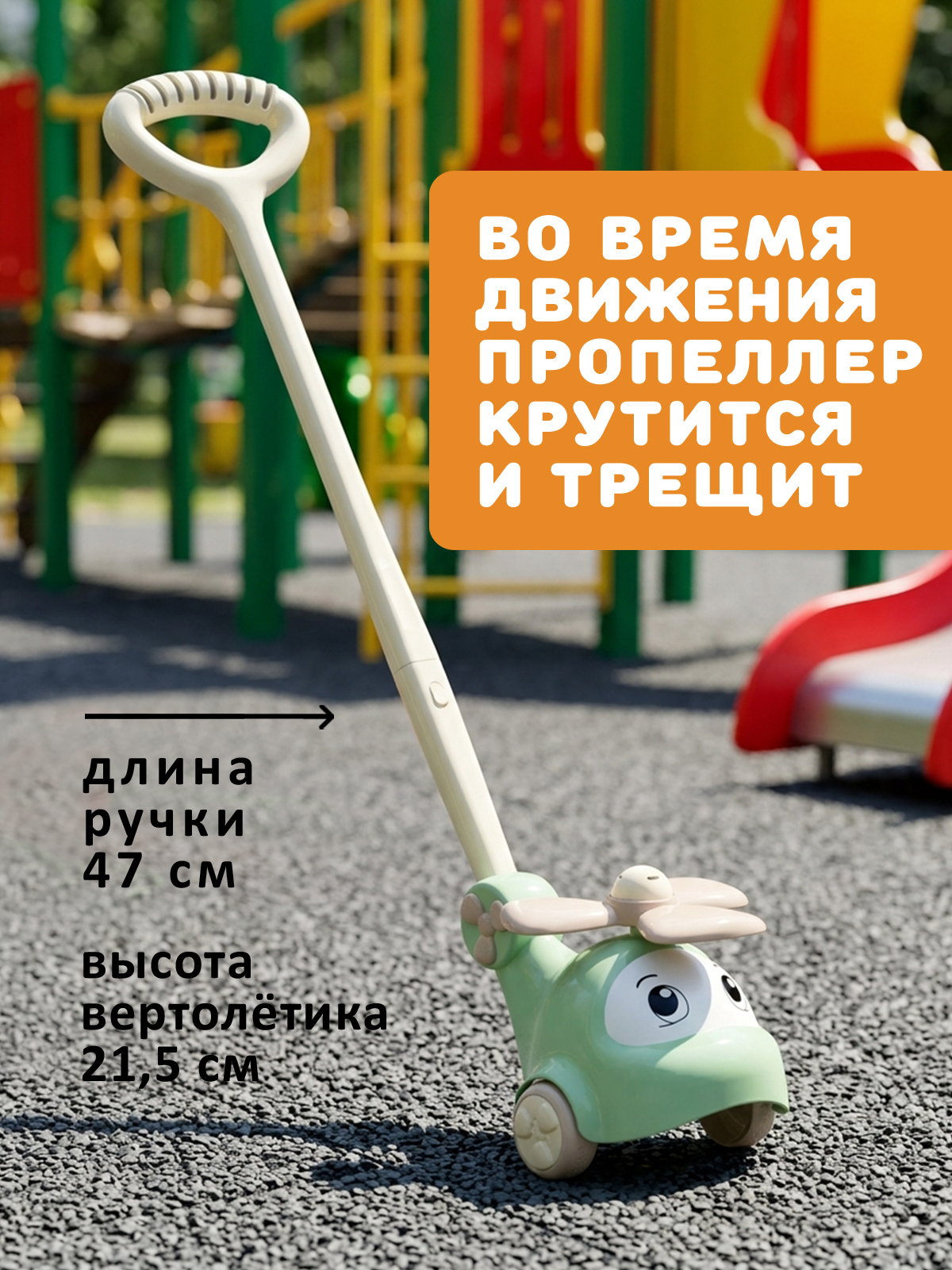 Игрушка Стеллар каталка Каталка Вертолёт - фото 3