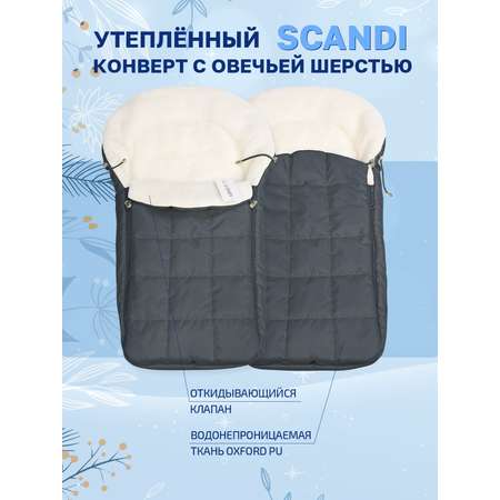 Конверт в коляску Eco Baby ARCTIC Трансформер
