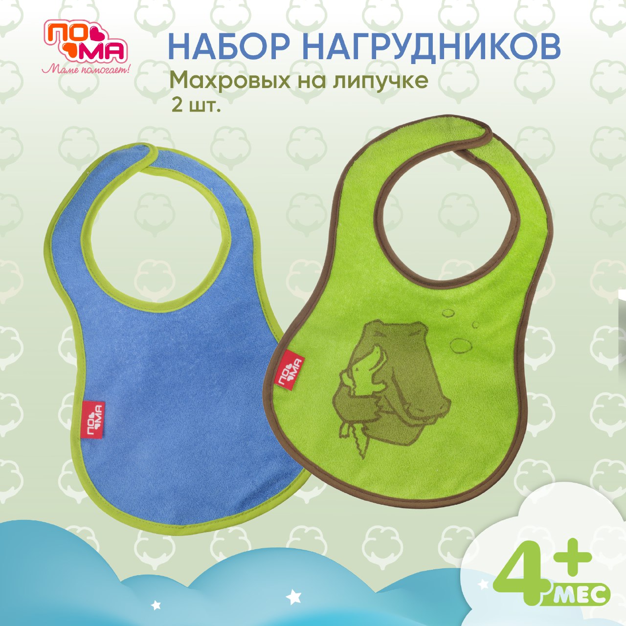 Нагрудник Пома текстиль - фото 1