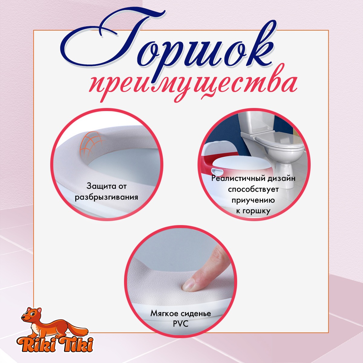 Горшок детский RIKI TIKI Redloy bebe со звуком - фото 4