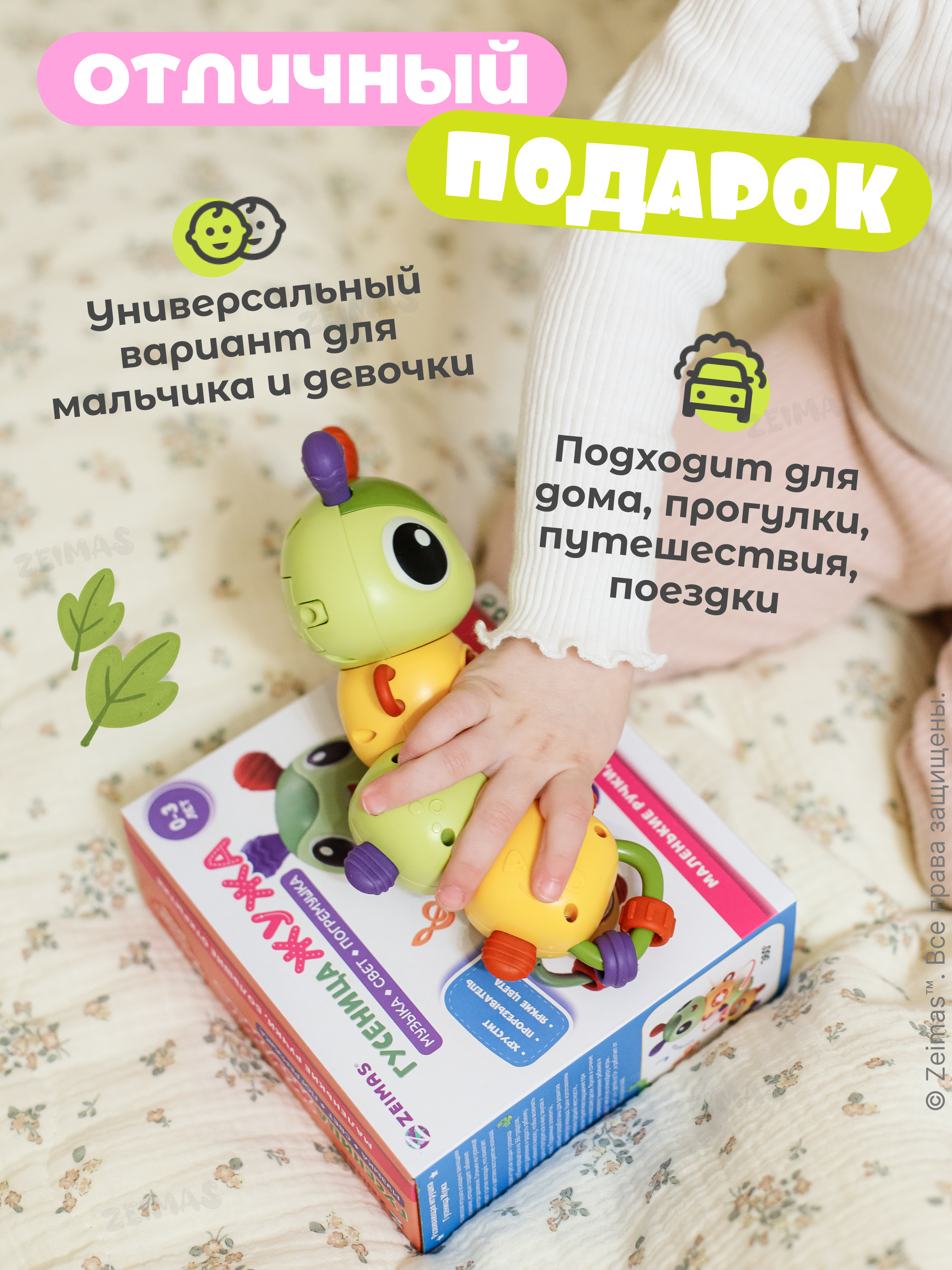 Игрушка Zeimas погремушка Гусеница в ассортименте - фото 12
