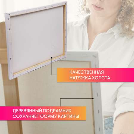 Картина по номерам Magic 4 Hobby